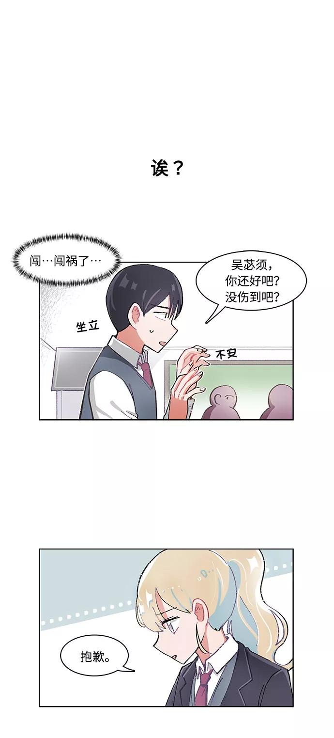 第16话-必须赢过你-amadoji,sasak（第12张）