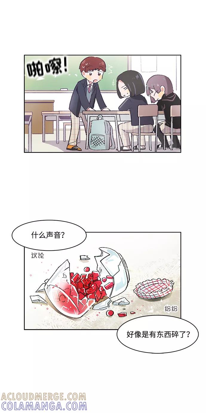 第16话-必须赢过你-amadoji,sasak（第11张）