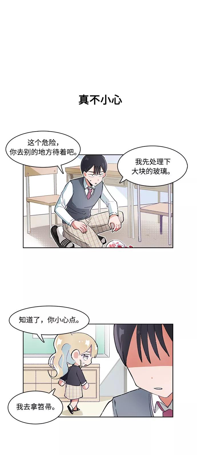 第16话-必须赢过你-amadoji,sasak（第14张）