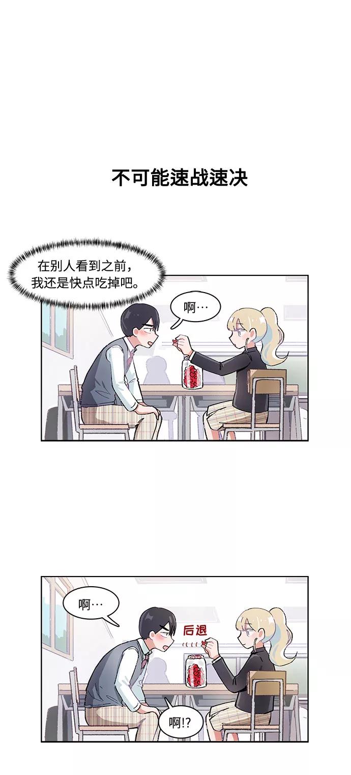 第16话-必须赢过你-amadoji,sasak（第8张）
