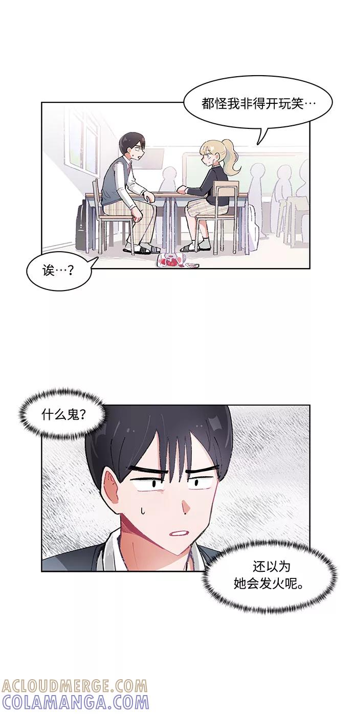 第16话-必须赢过你-amadoji,sasak（第13张）