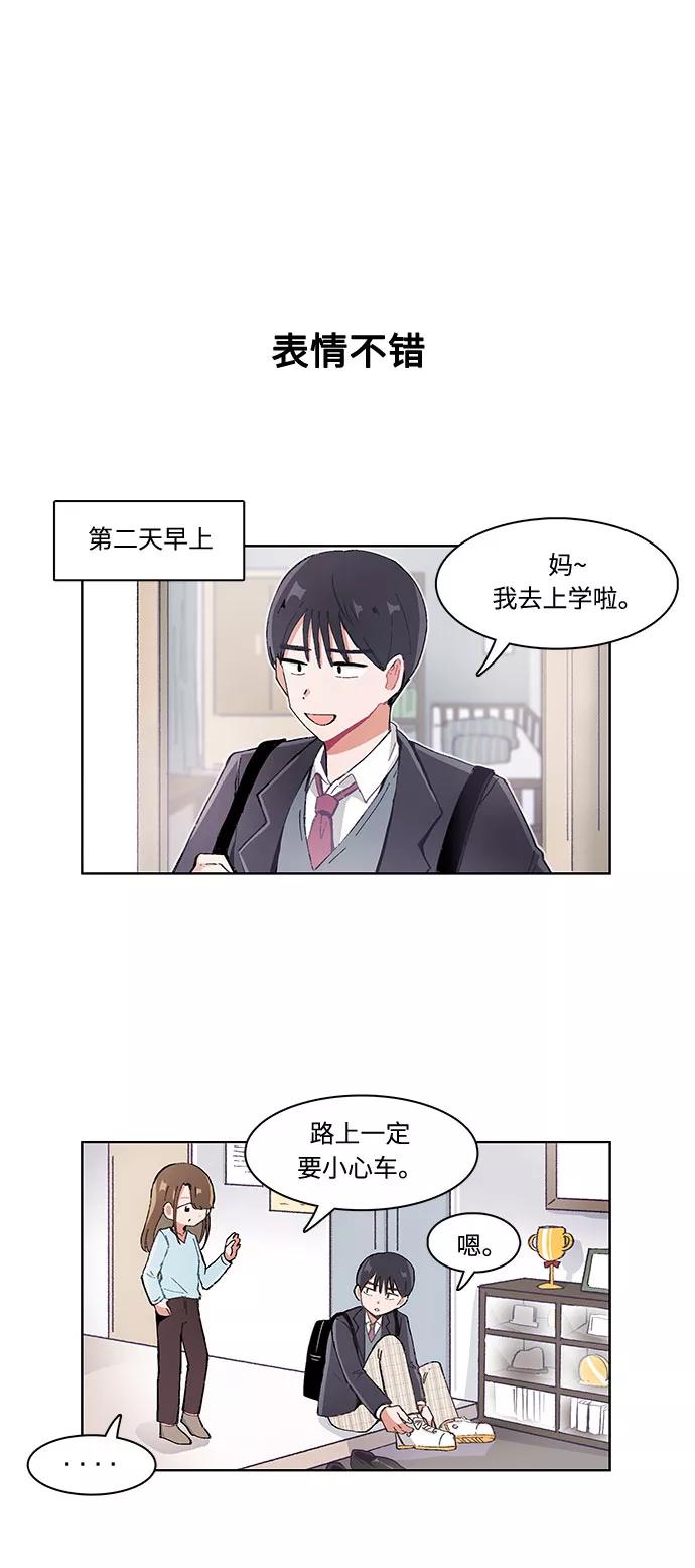 第17话-必须赢过你-amadoji,sasak（第8张）
