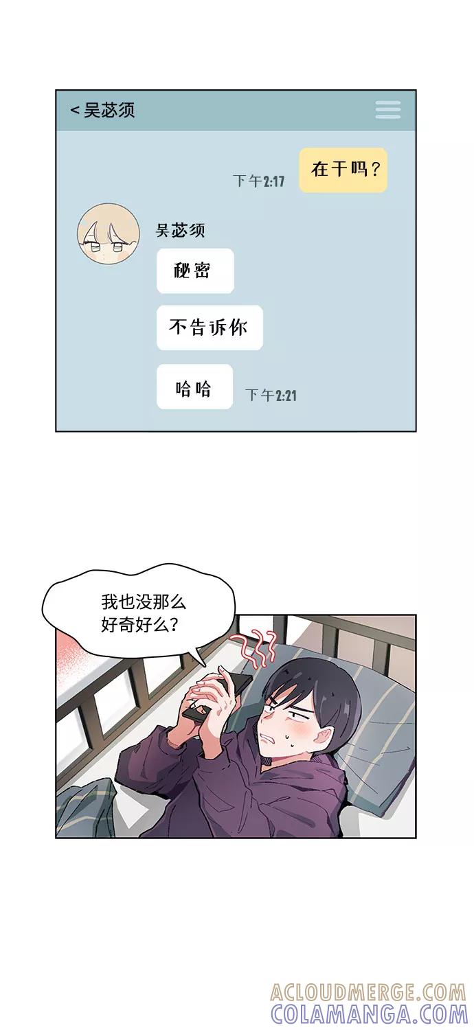 第17话-必须赢过你-amadoji,sasak（第5张）