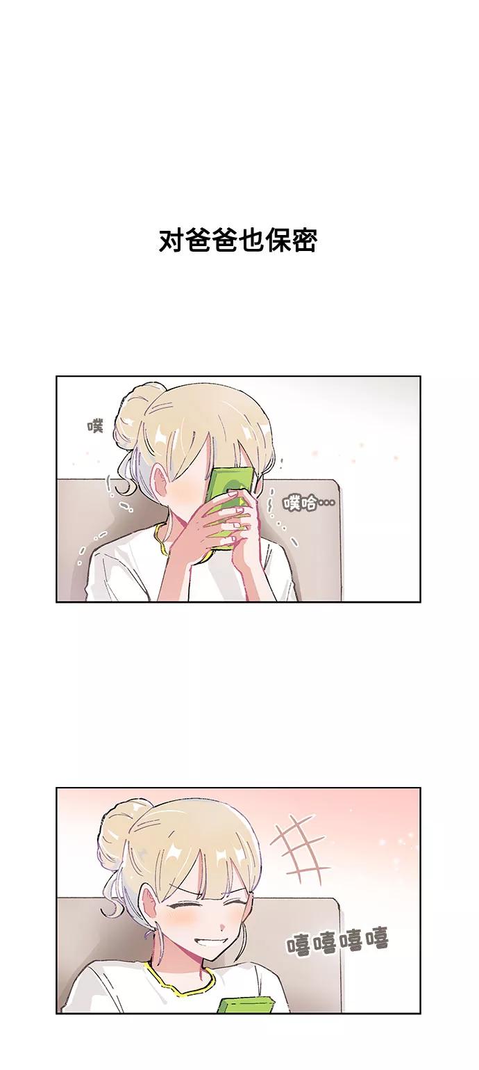 第17话-必须赢过你-amadoji,sasak（第6张）