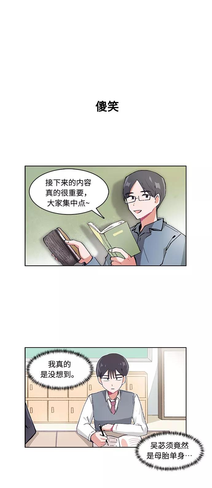 第21话-必须赢过你-amadoji,sasak（第18张）