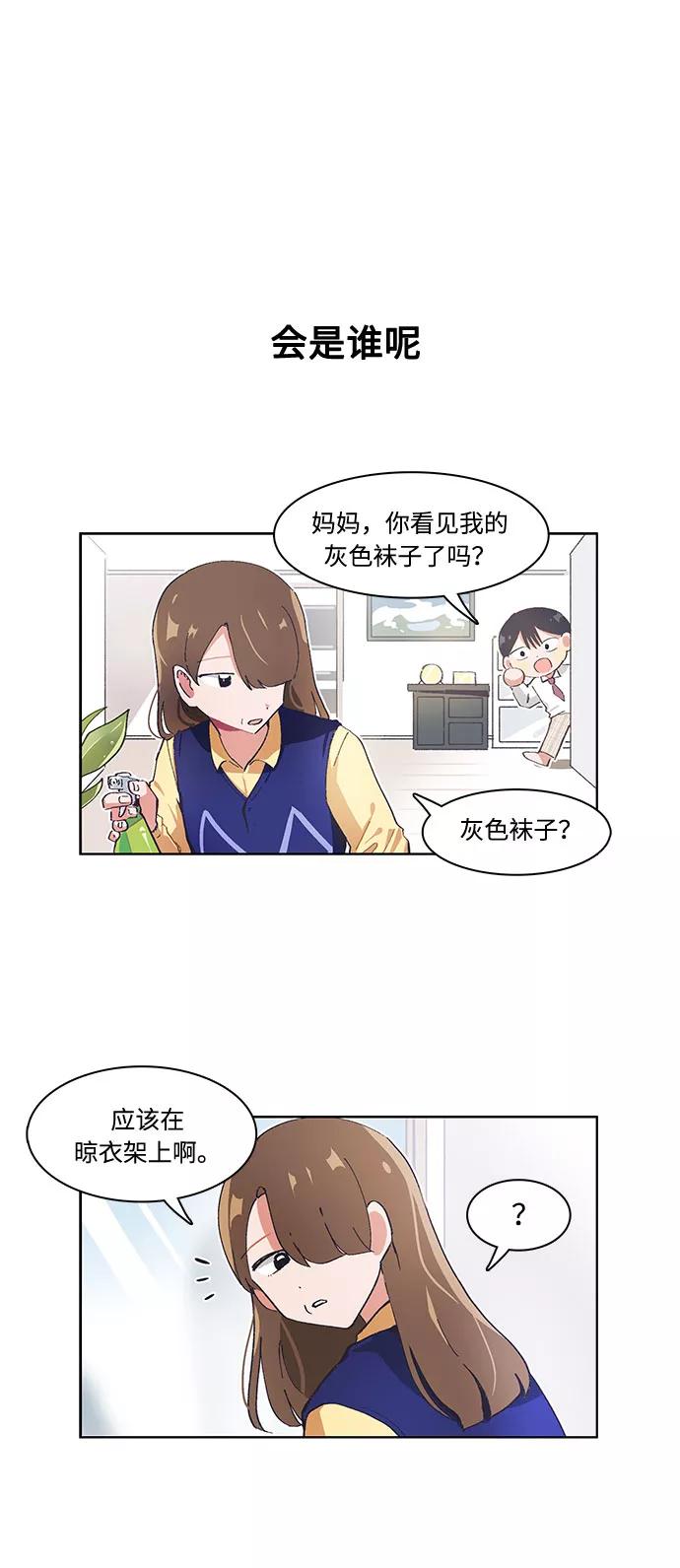 第25话-必须赢过你-amadoji,sasak（第4张）