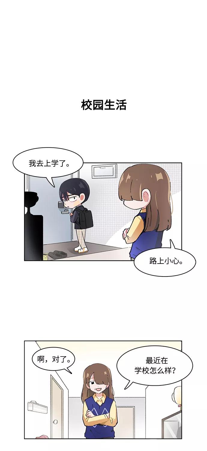 第25话-必须赢过你-amadoji,sasak（第6张）