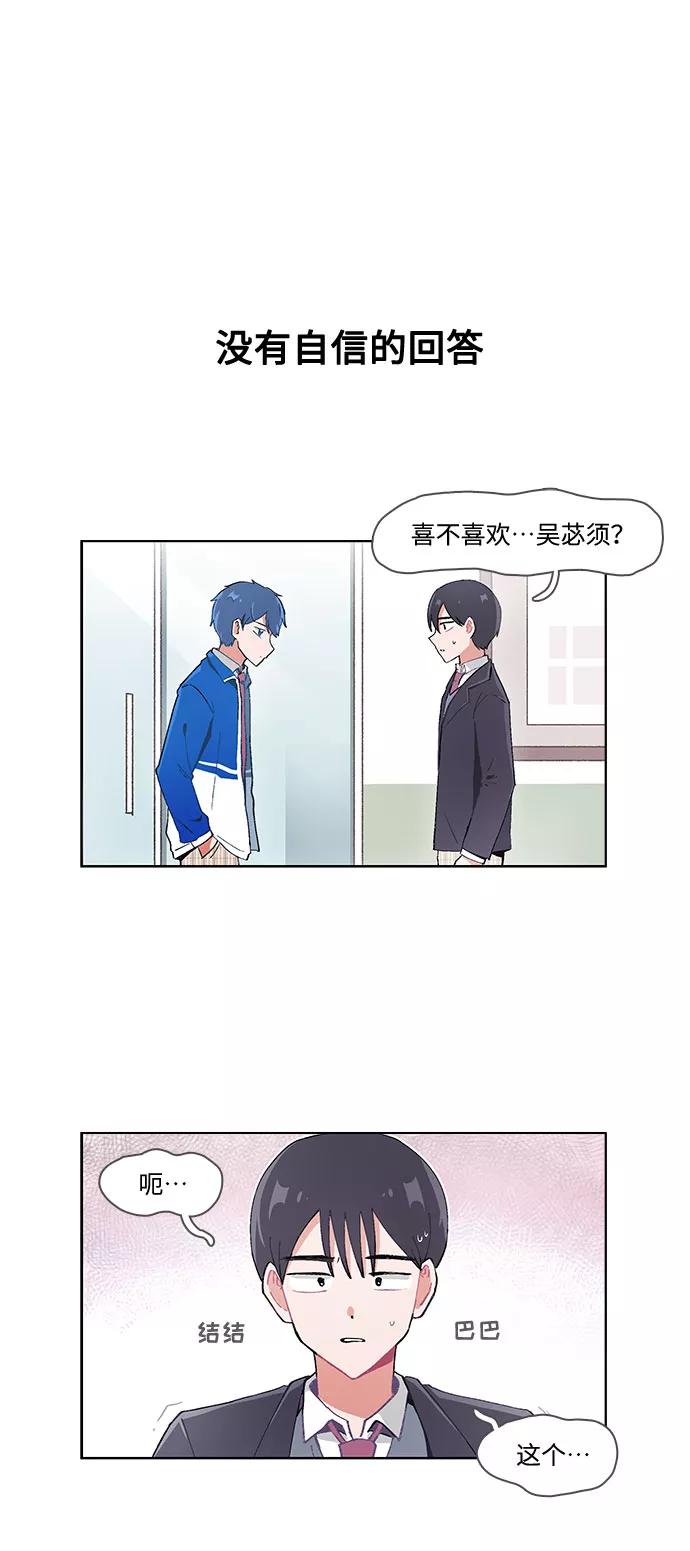 第26话-必须赢过你-amadoji,sasak（第2张）