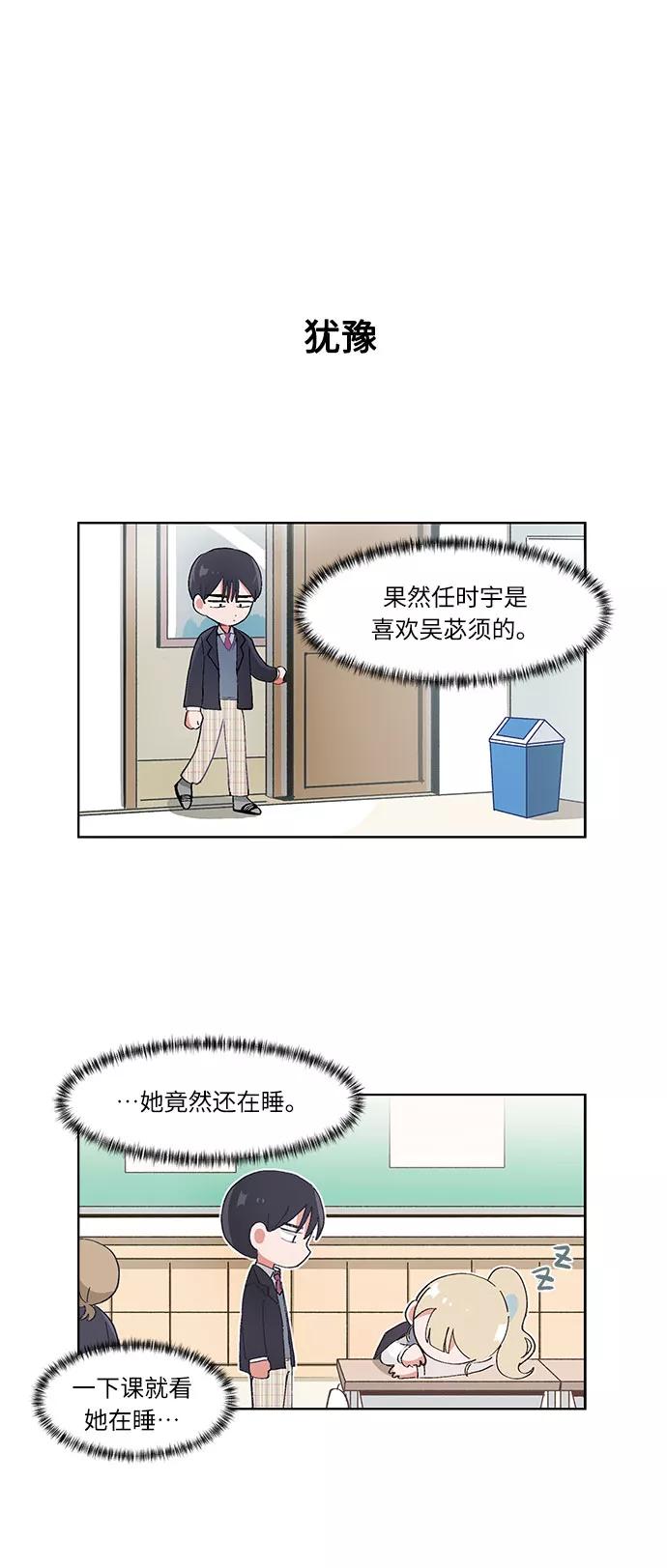 第26话-必须赢过你-amadoji,sasak（第8张）