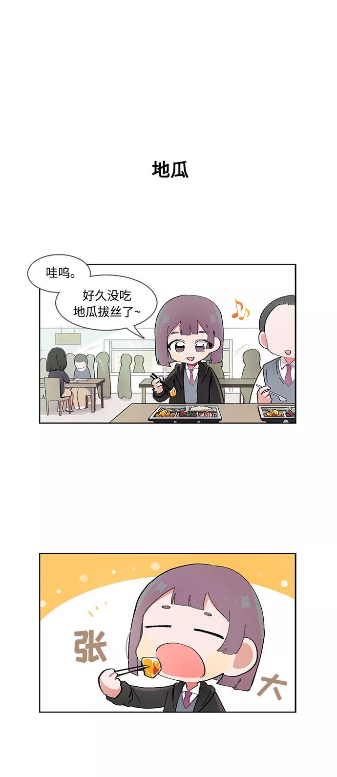 第26话-必须赢过你-amadoji,sasak（第6张）
