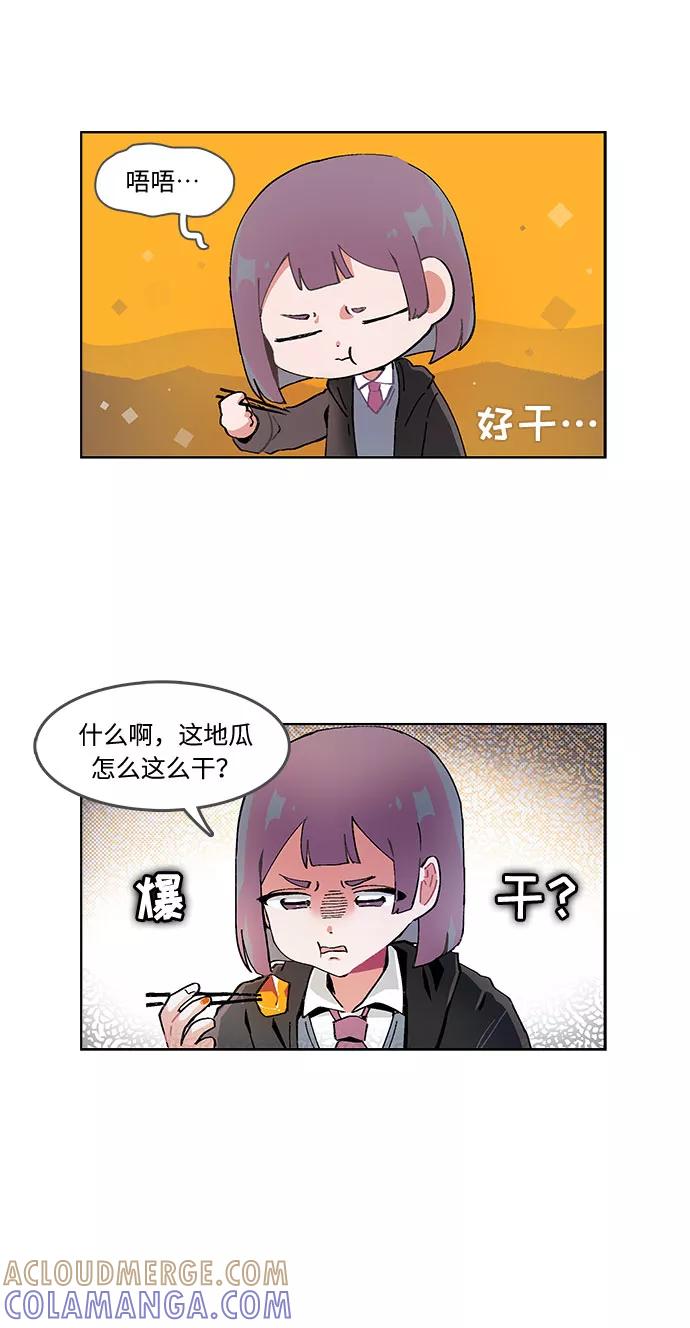 第26话-必须赢过你-amadoji,sasak（第7张）