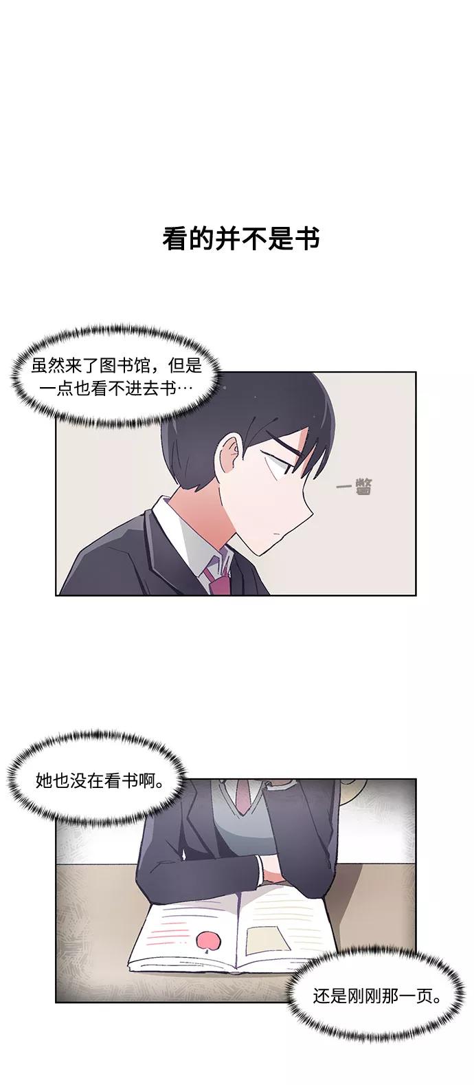 第27话-必须赢过你-amadoji,sasak（第16张）