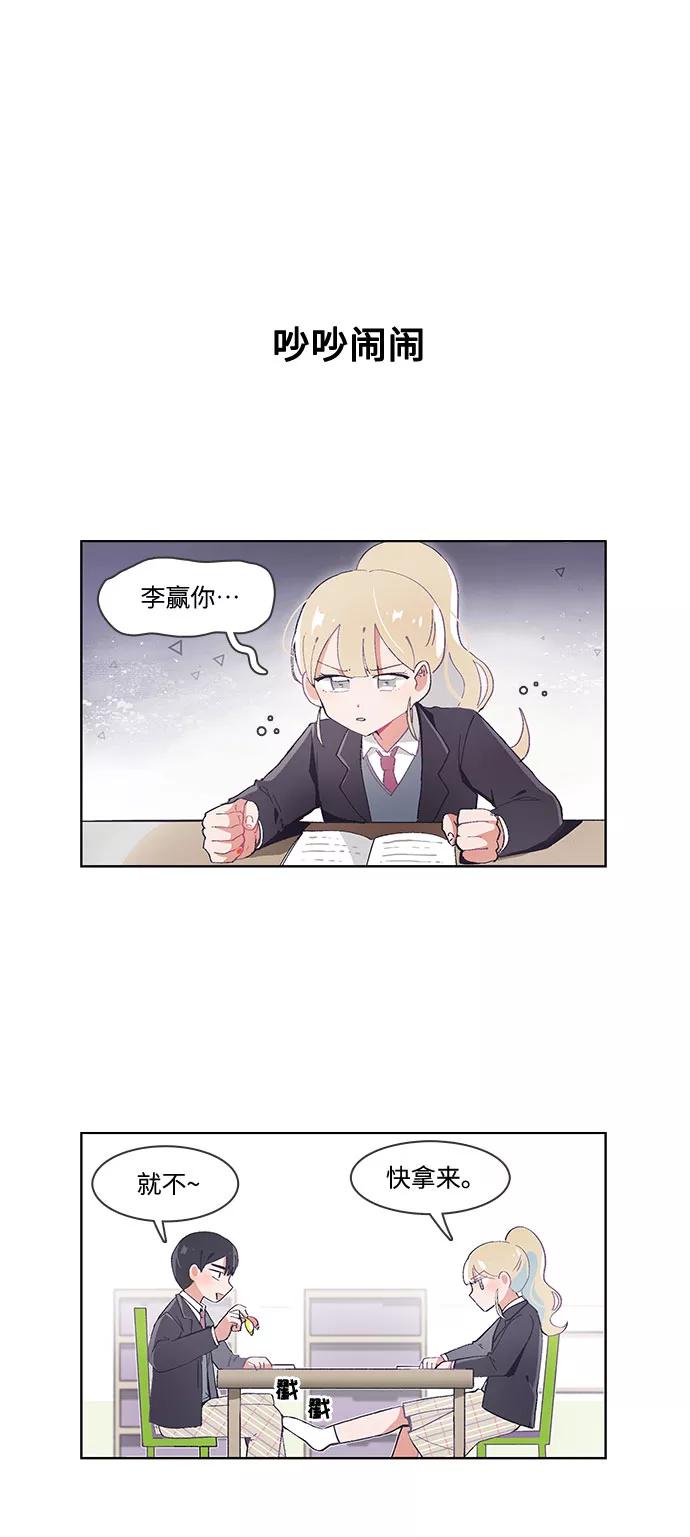 第27话-必须赢过你-amadoji,sasak（第6张）