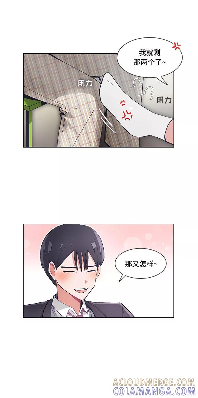 第27话-必须赢过你-amadoji,sasak（第7张）