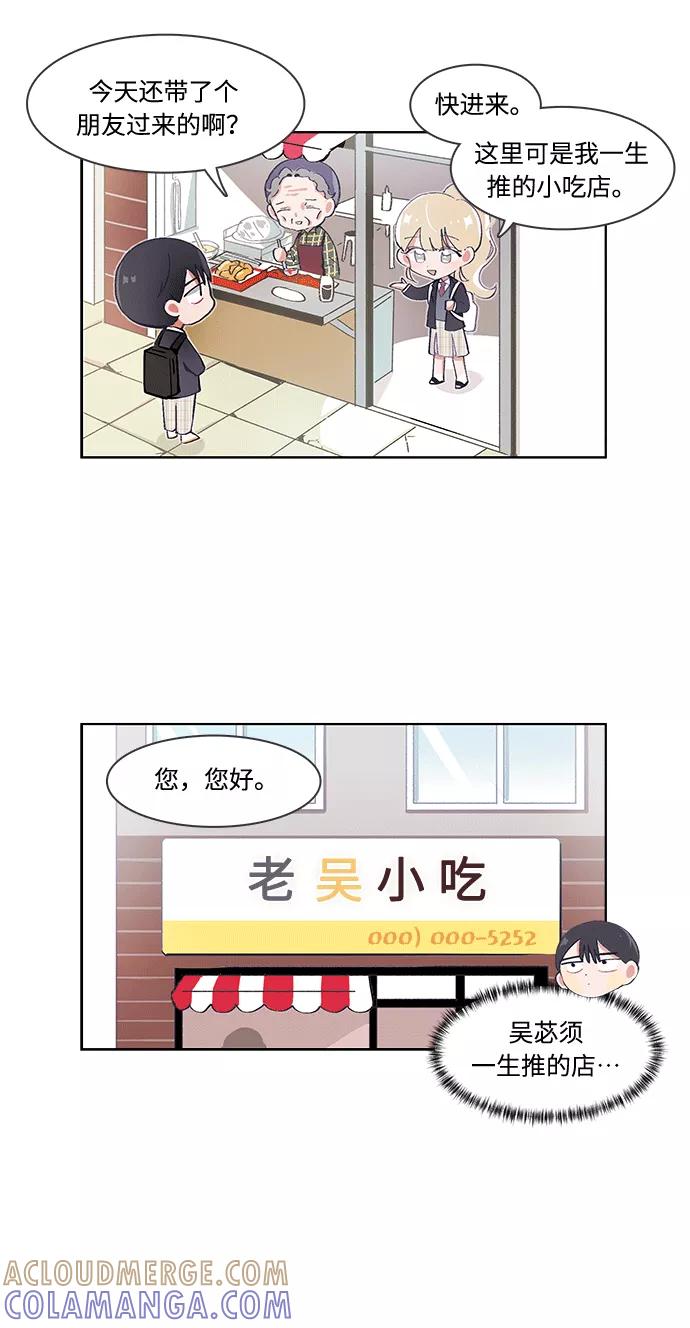 第28话-必须赢过你-amadoji,sasak（第9张）