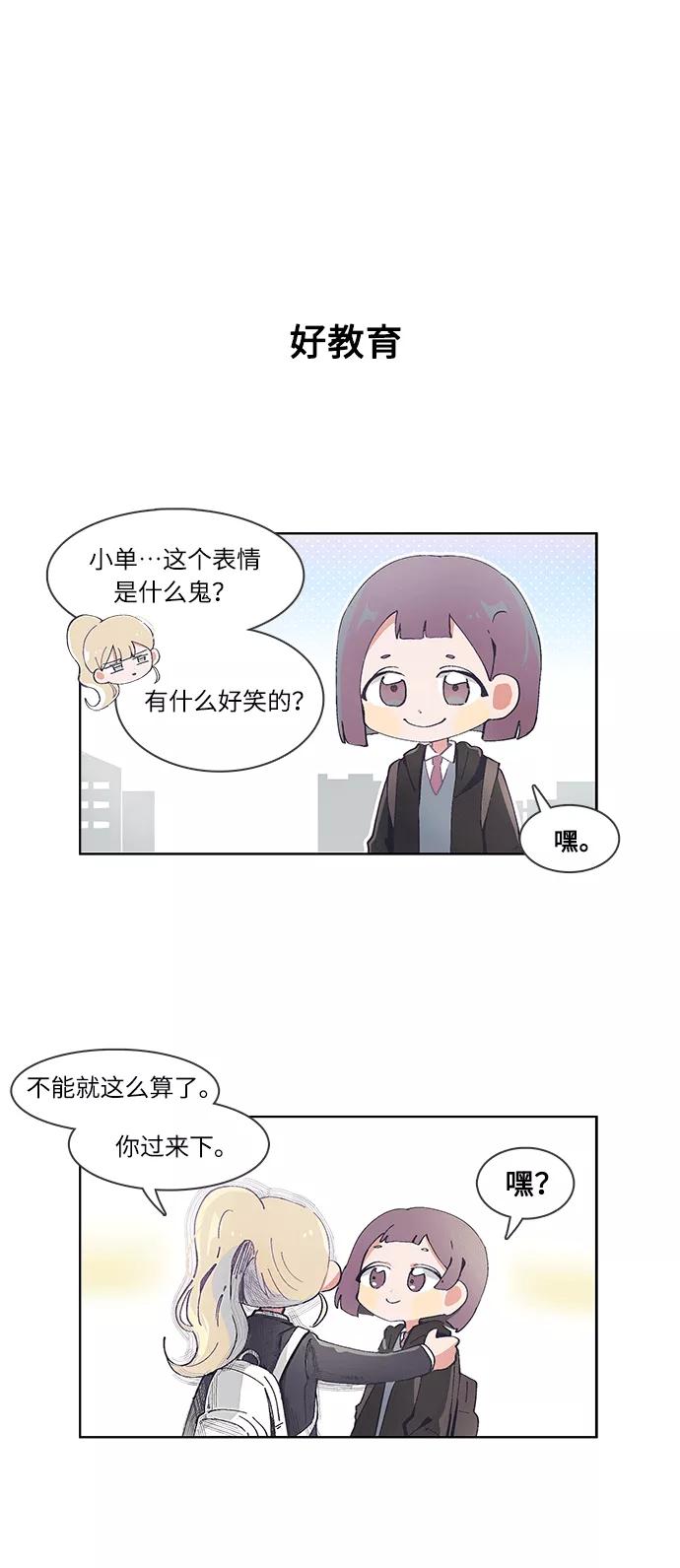 第28话-必须赢过你-amadoji,sasak（第6张）