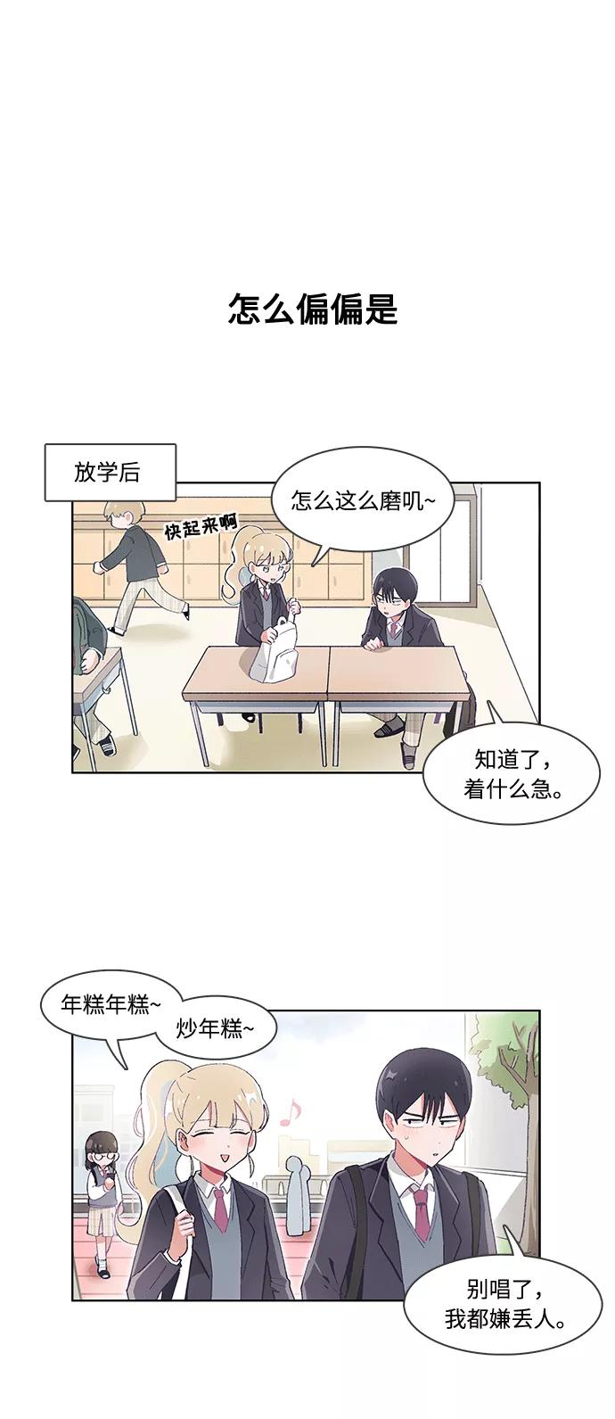 第28话-必须赢过你-amadoji,sasak（第2张）