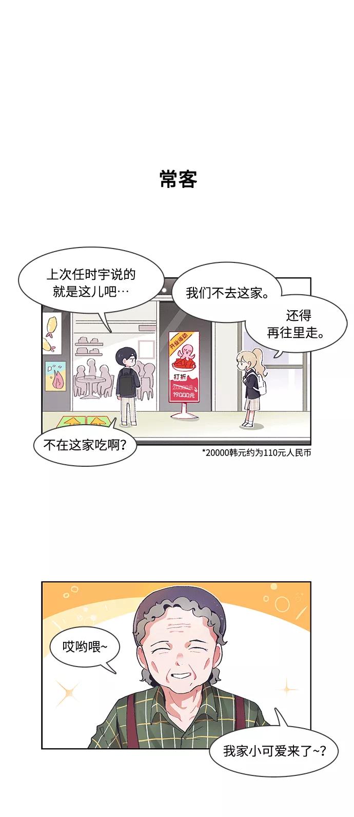 第28话-必须赢过你-amadoji,sasak（第8张）