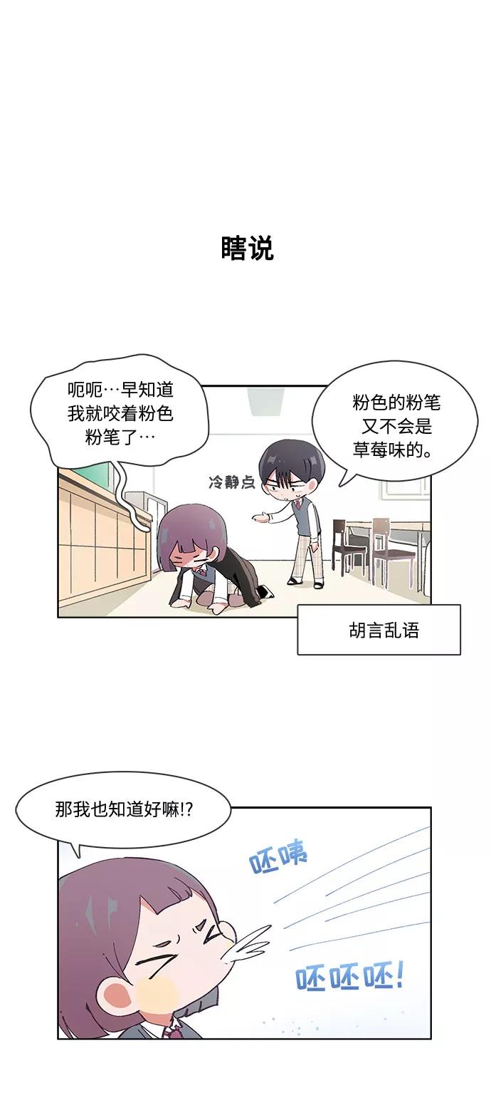 第29话-必须赢过你-amadoji,sasak（第12张）