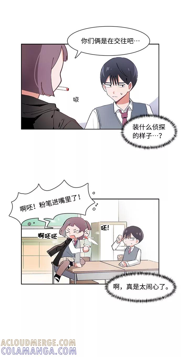 第29话-必须赢过你-amadoji,sasak（第11张）