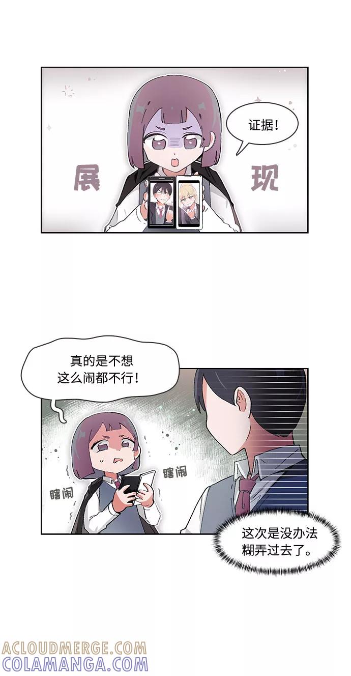 第29话-必须赢过你-amadoji,sasak（第9张）