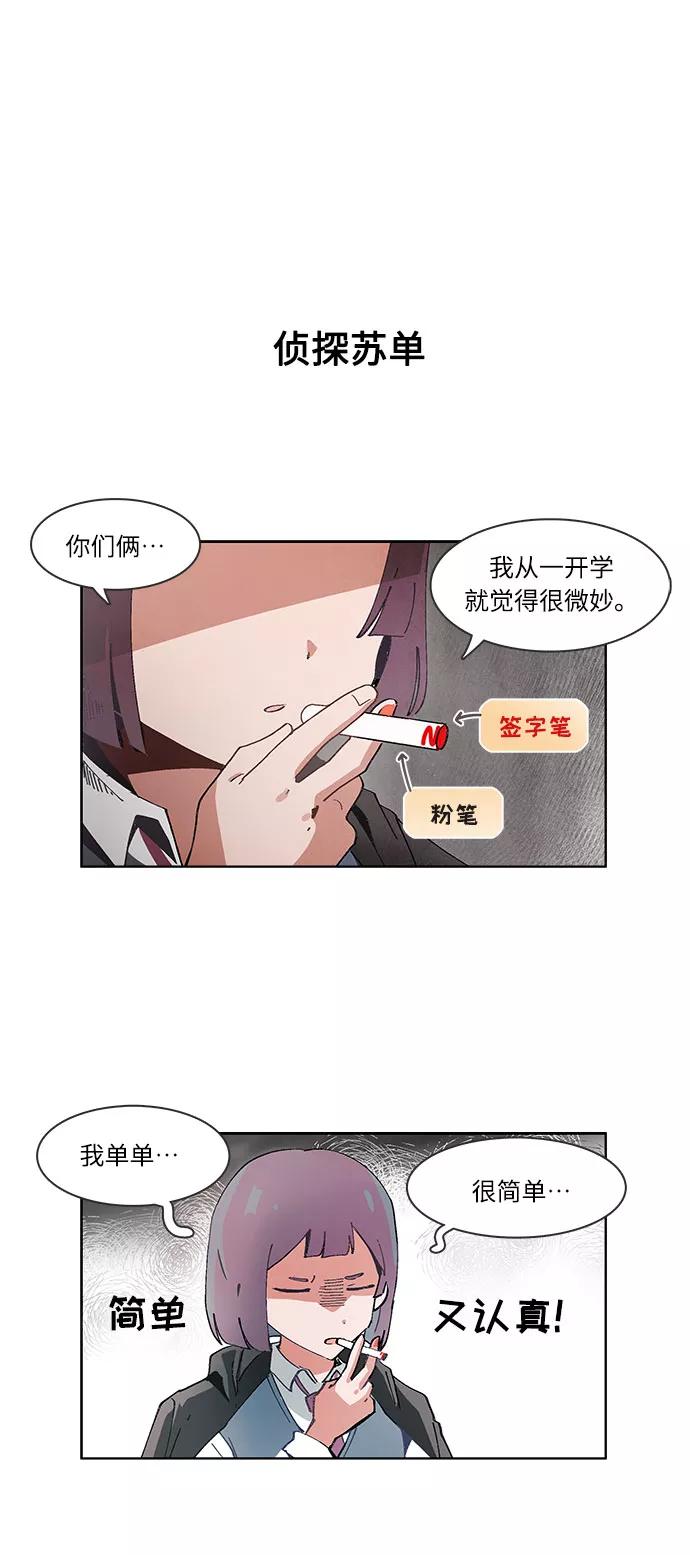 第29话-必须赢过你-amadoji,sasak（第10张）