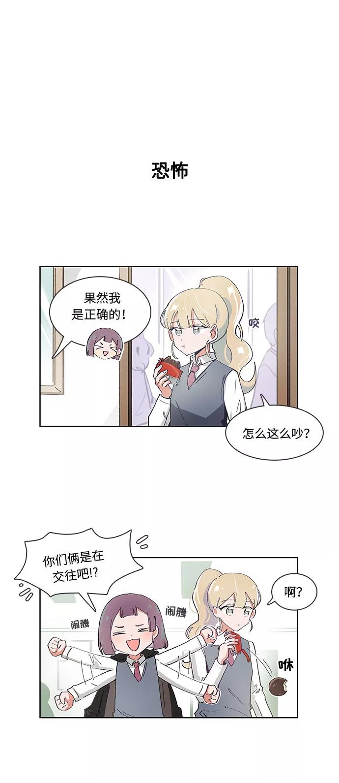第29话-必须赢过你-amadoji,sasak（第14张）