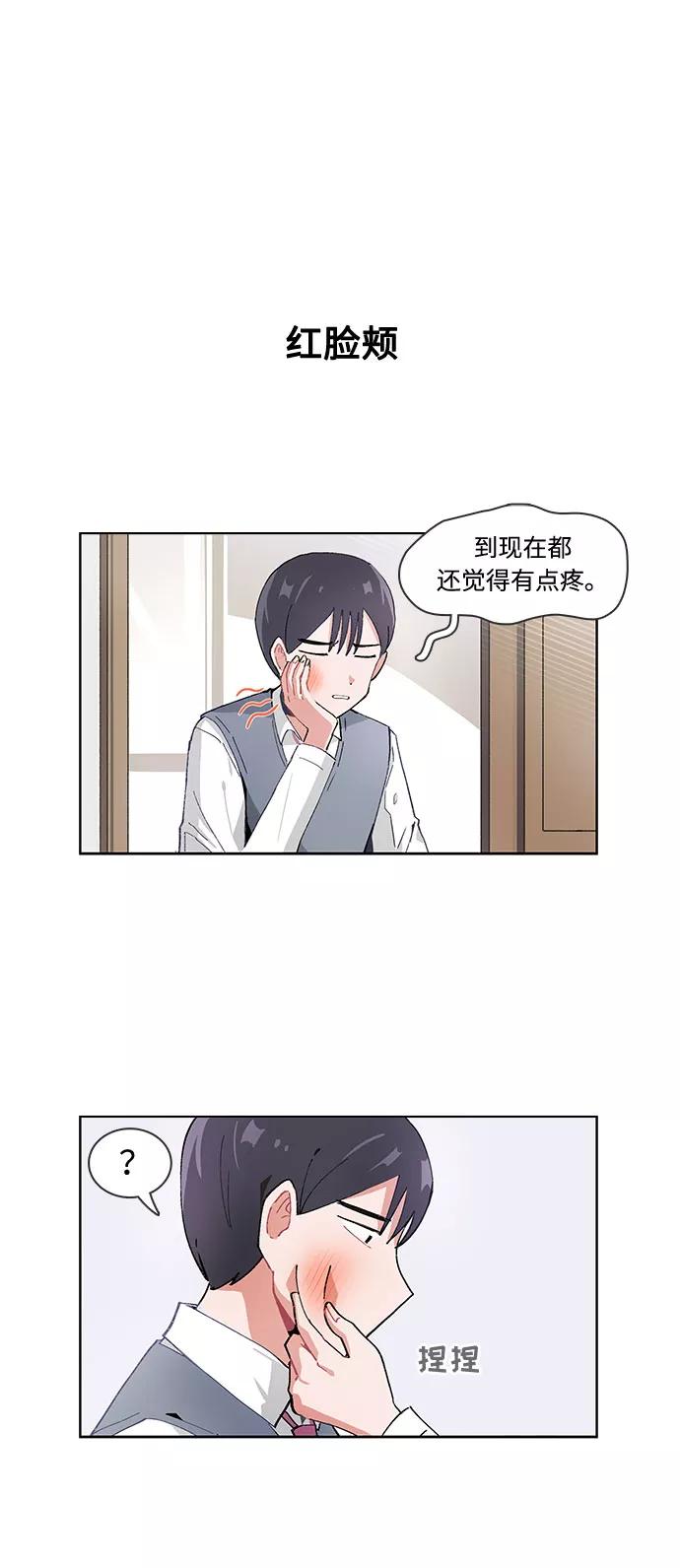 第29话-必须赢过你-amadoji,sasak（第24张）