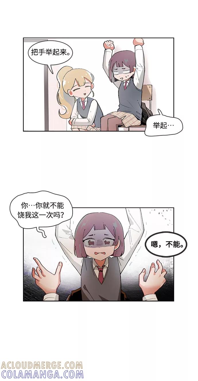 第29话-必须赢过你-amadoji,sasak（第17张）