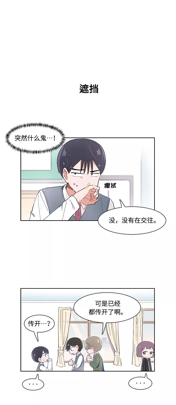 第30话-必须赢过你-amadoji,sasak（第4张）