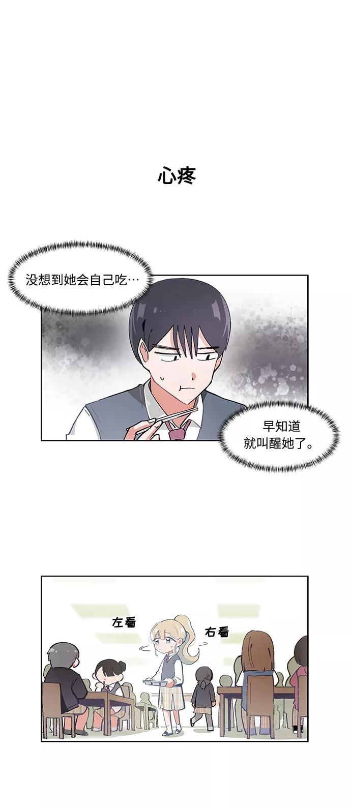 第30话-必须赢过你-amadoji,sasak（第12张）