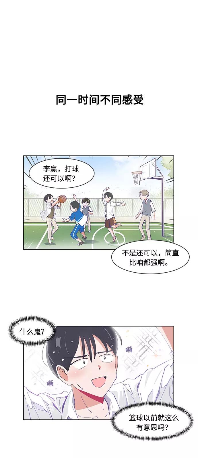 第30话-必须赢过你-amadoji,sasak（第18张）