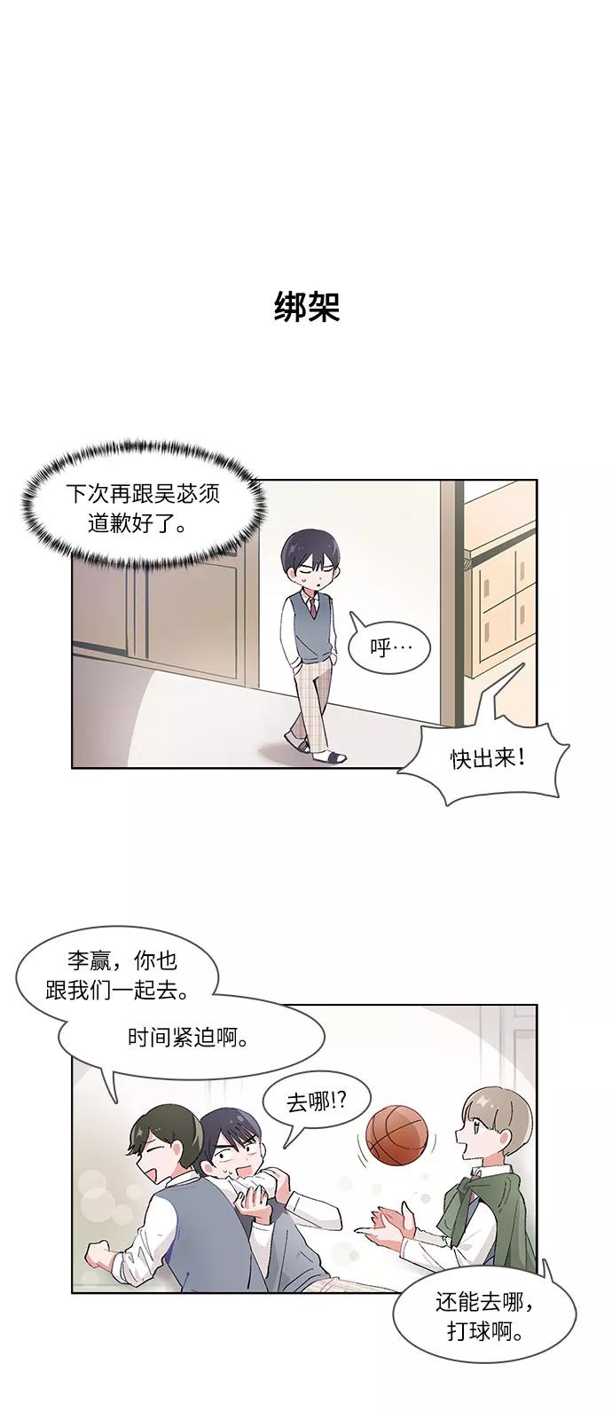 第30话-必须赢过你-amadoji,sasak（第16张）
