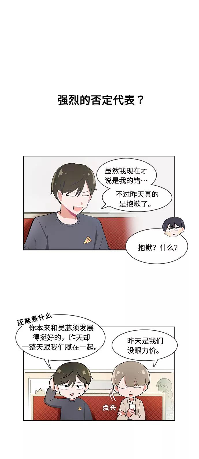 第31话-必须赢过你-amadoji,sasak（第8张）