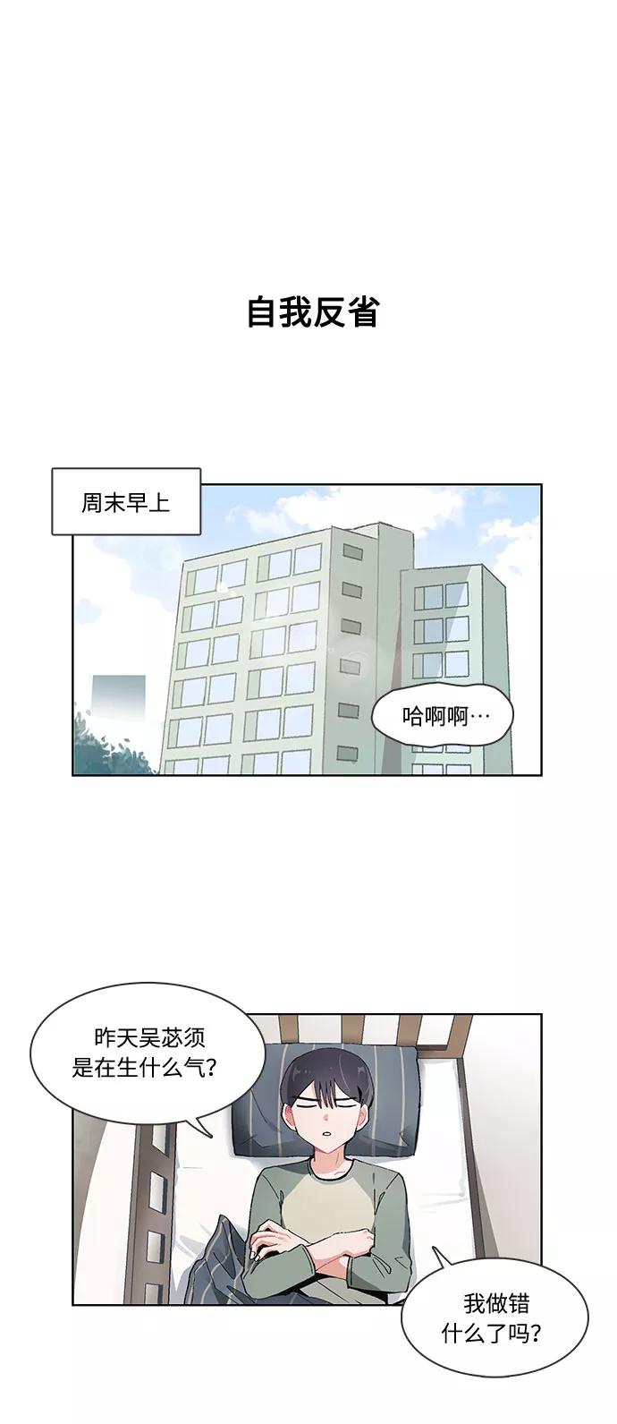 第31话-必须赢过你-amadoji,sasak（第2张）