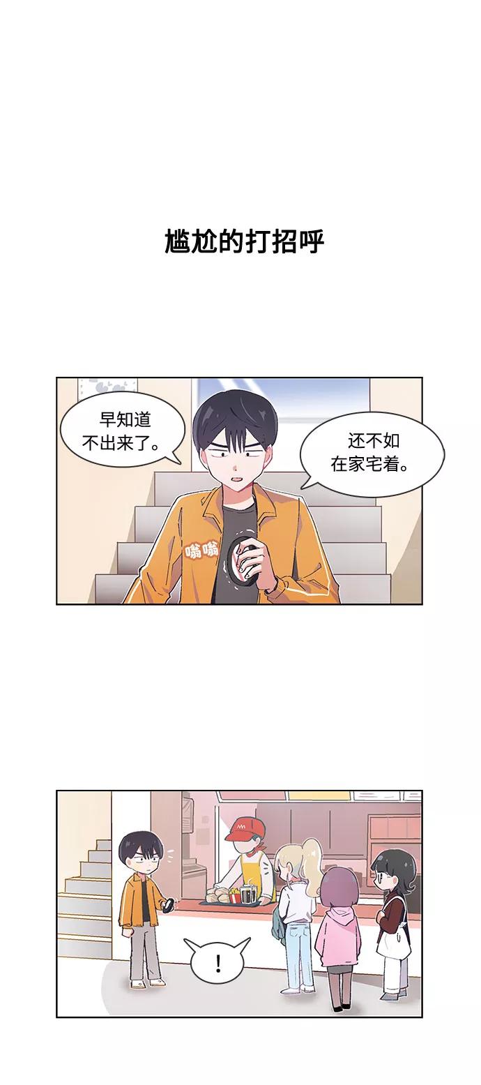 第31话-必须赢过你-amadoji,sasak（第12张）