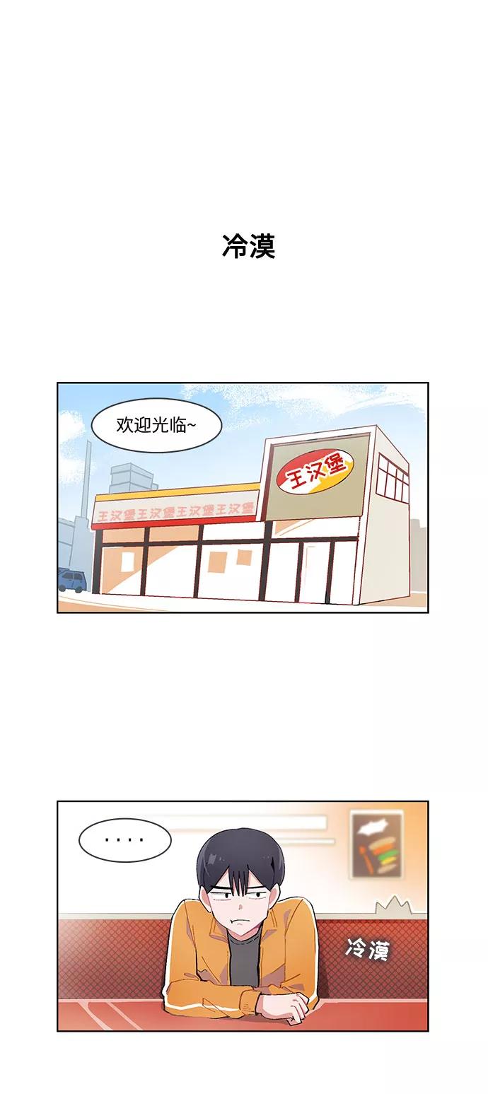 第31话-必须赢过你-amadoji,sasak（第6张）