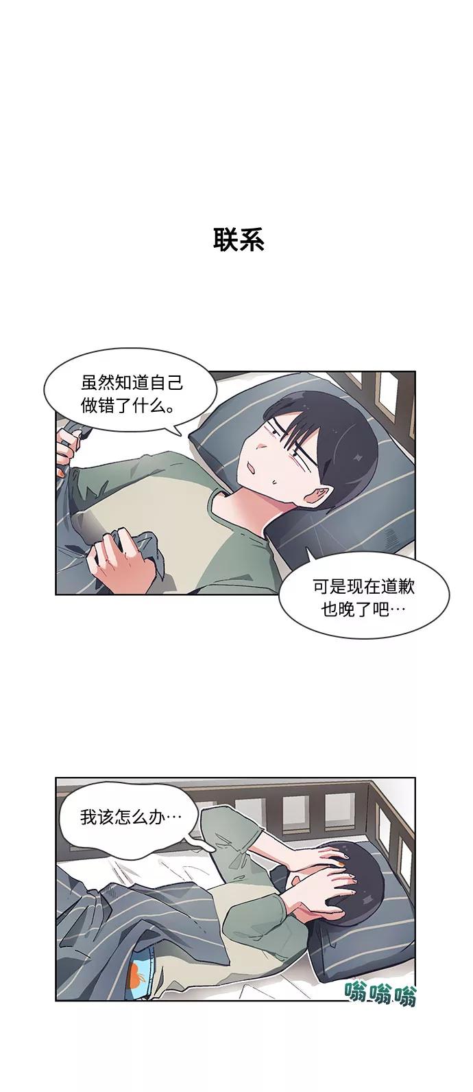 第31话-必须赢过你-amadoji,sasak（第4张）