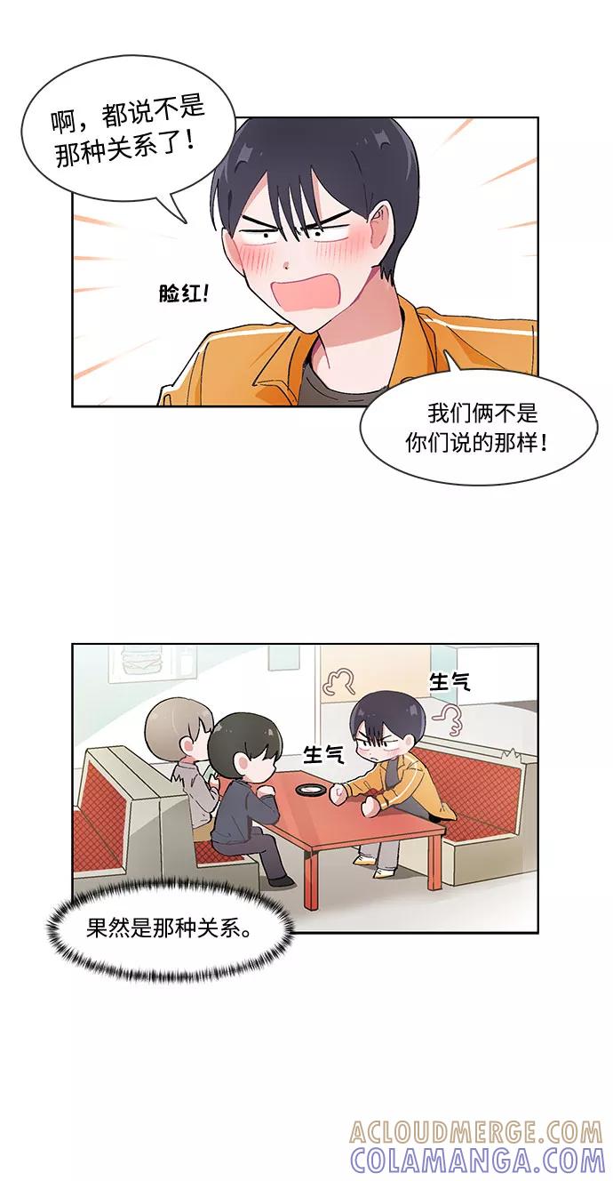 第31话-必须赢过你-amadoji,sasak（第9张）