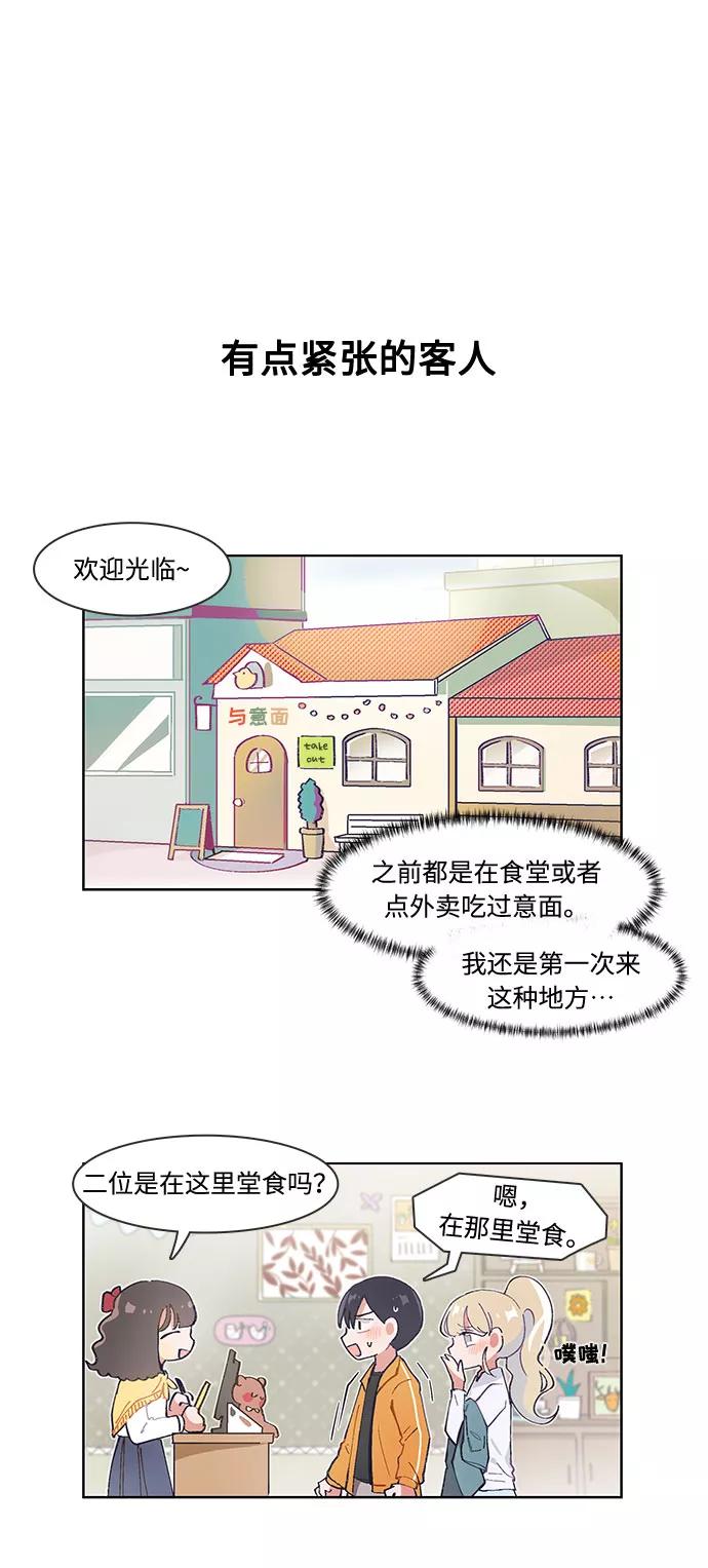 第32话-必须赢过你-amadoji,sasak（第4张）