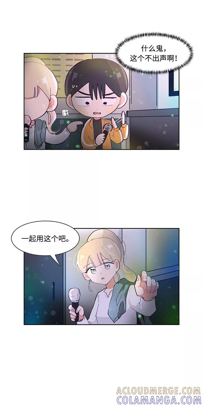 第33话-必须赢过你-amadoji,sasak（第15张）