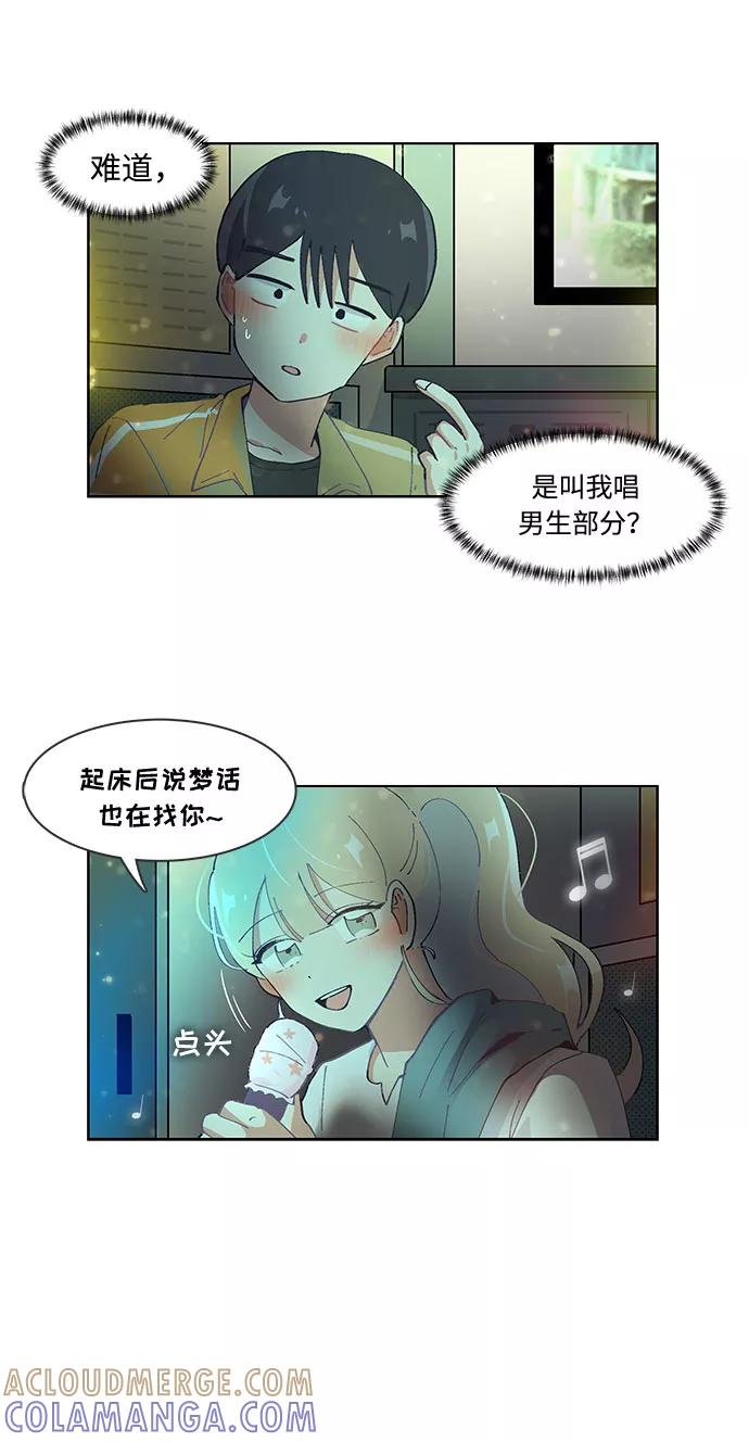 第33话-必须赢过你-amadoji,sasak（第13张）