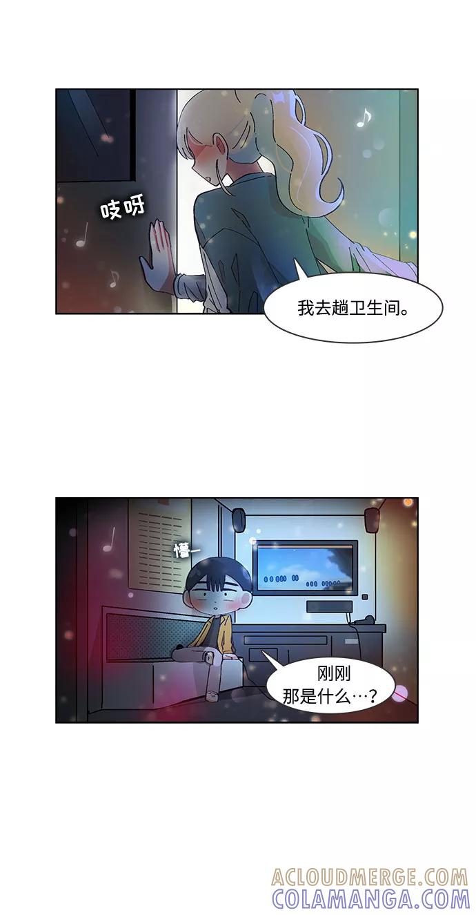 第33话-必须赢过你-amadoji,sasak（第5张）