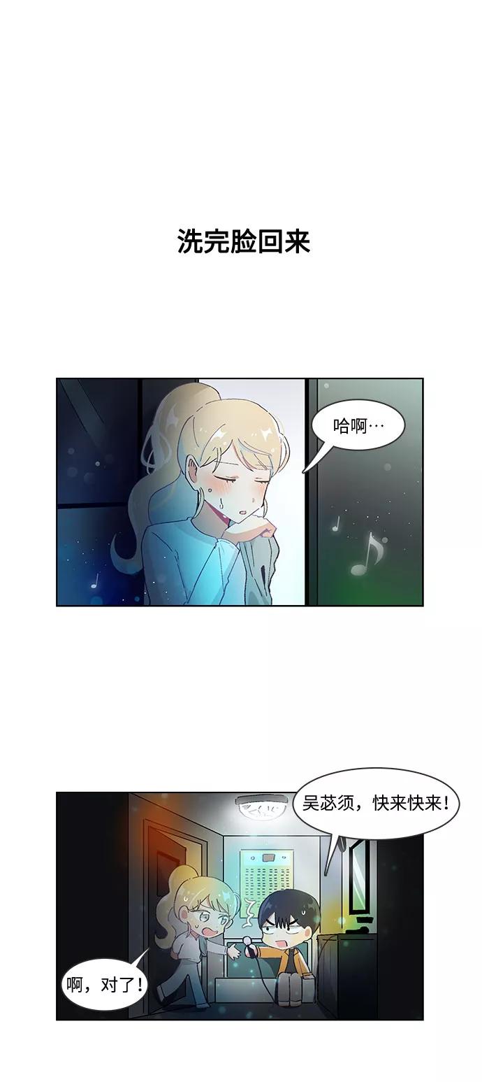 第33话-必须赢过你-amadoji,sasak（第10张）