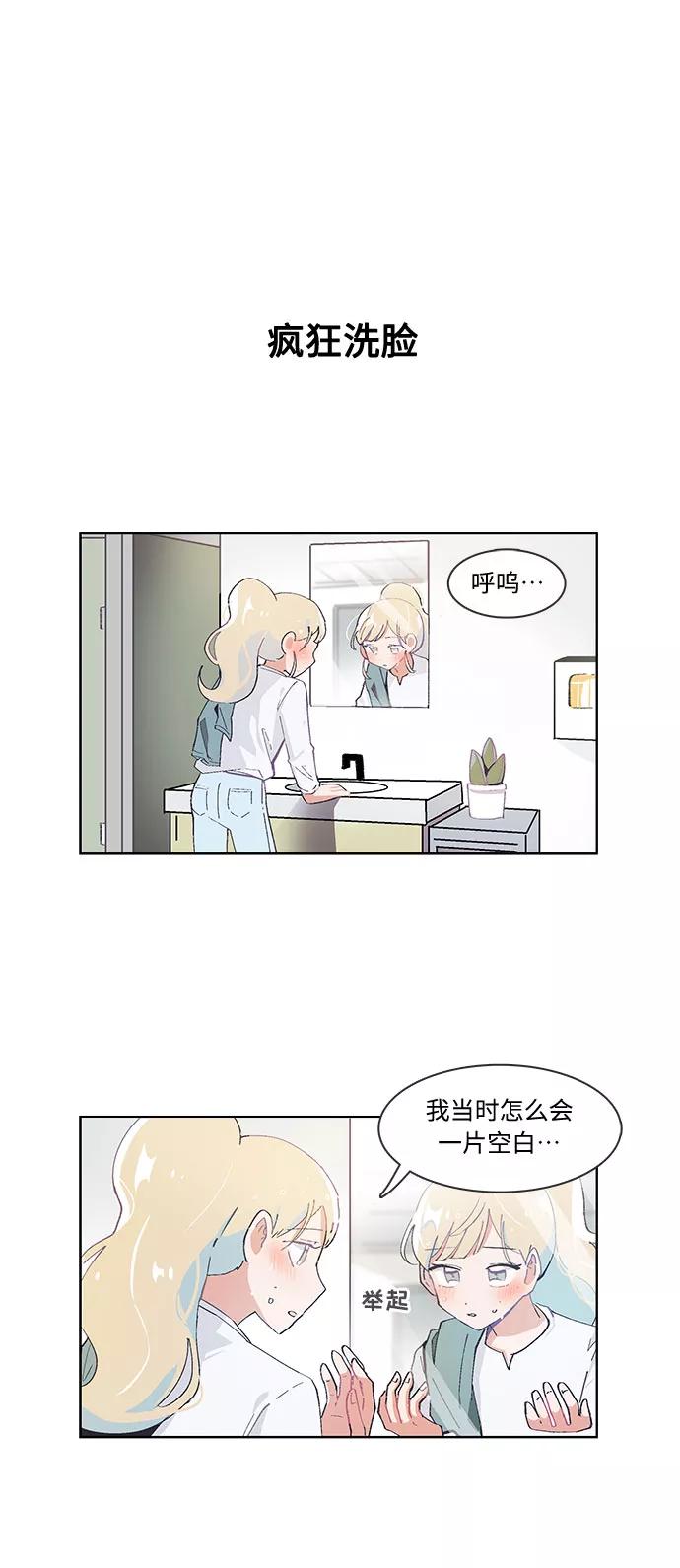第33话-必须赢过你-amadoji,sasak（第6张）