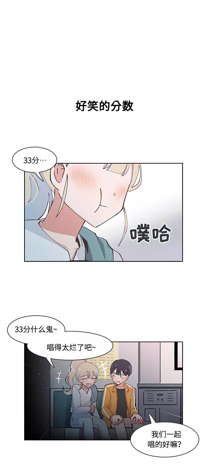 第33话-必须赢过你-amadoji,sasak（第20张）