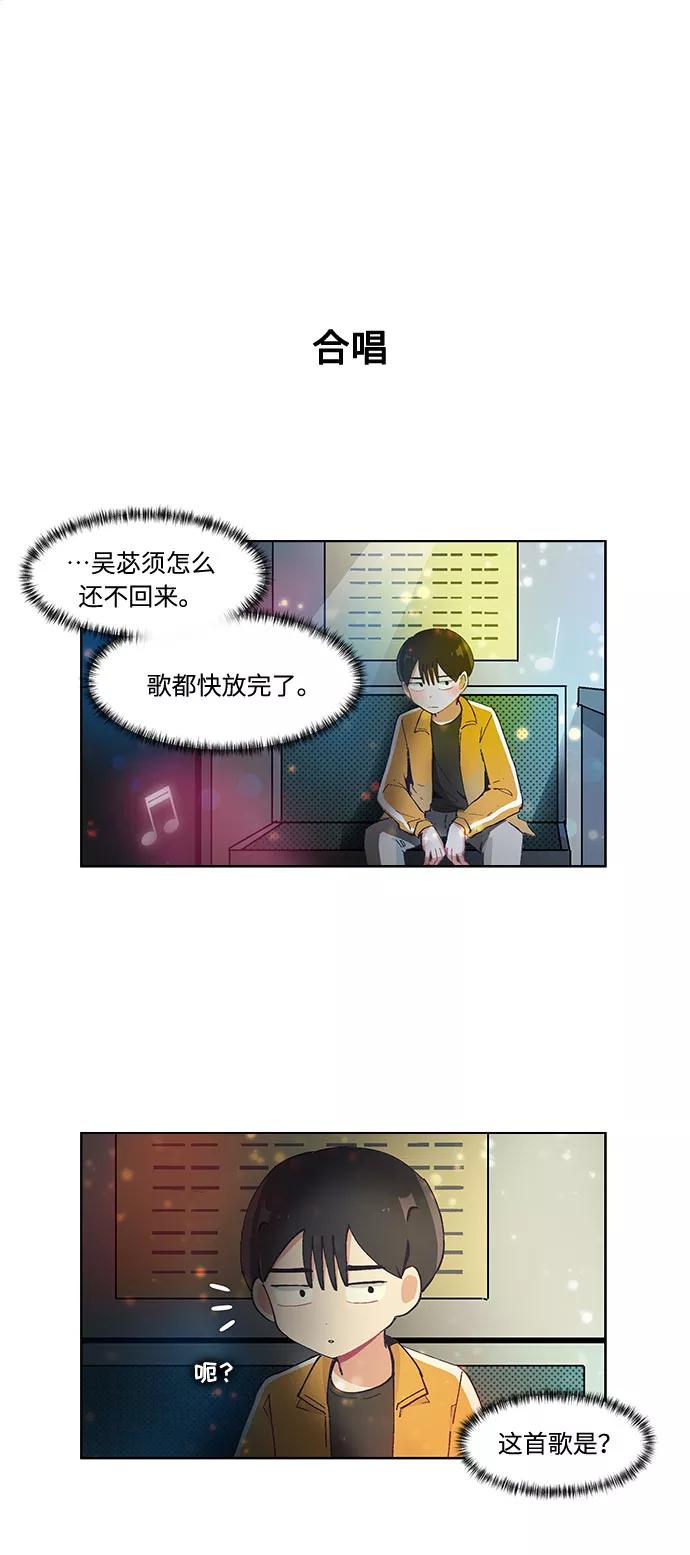 第33话-必须赢过你-amadoji,sasak（第8张）