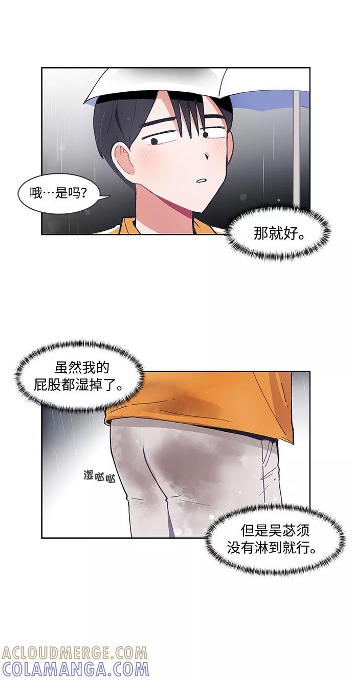 第34话-必须赢过你-amadoji,sasak（第15张）