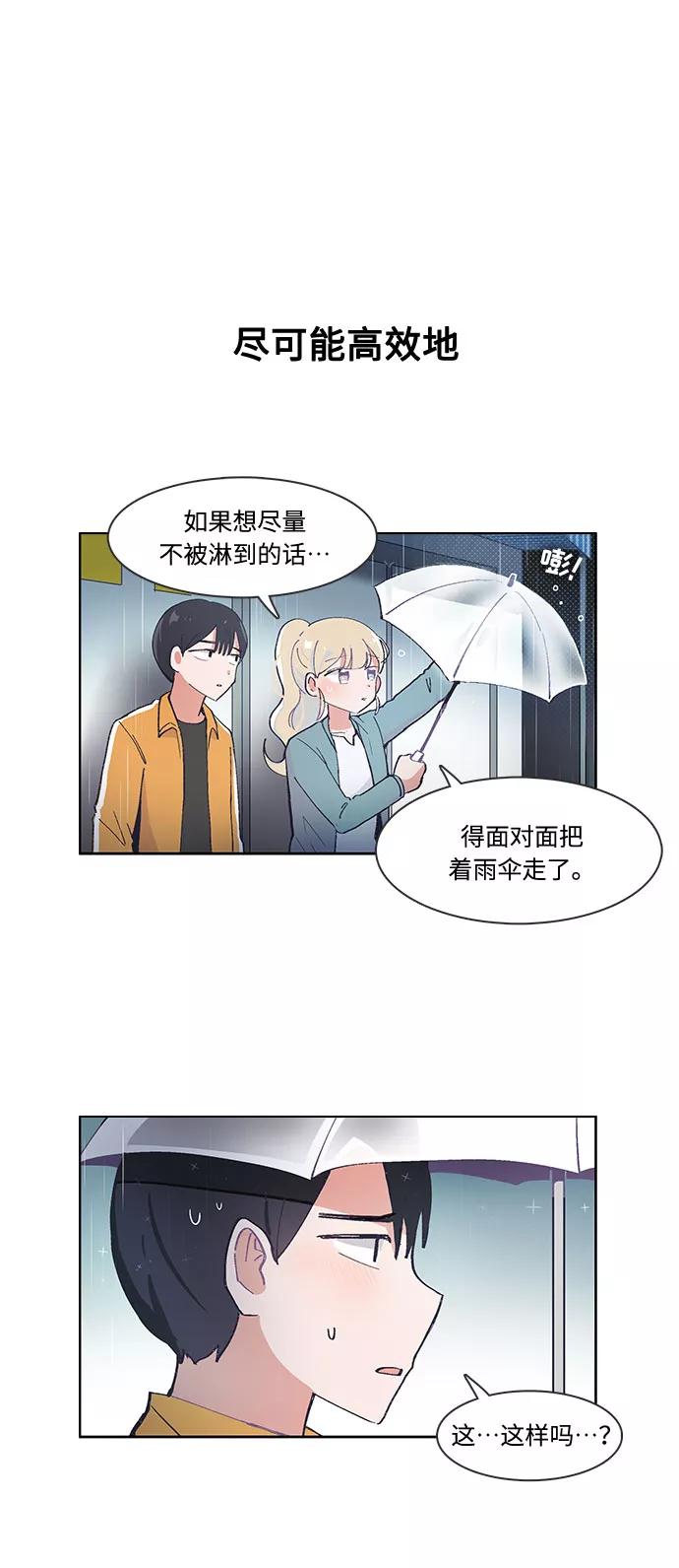 第34话-必须赢过你-amadoji,sasak（第12张）