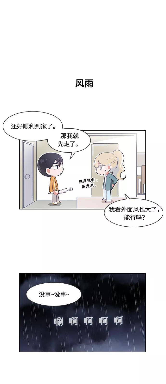 第34话-必须赢过你-amadoji,sasak（第16张）